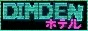 dimdens.net
